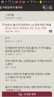 피온도우미 2.0 android App screenshot 0